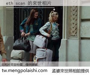 eth scan 來世的未來相片