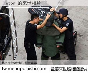 eton 來世的未來相片