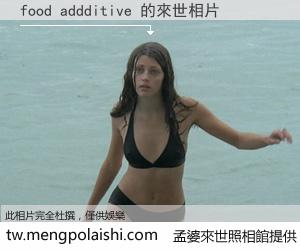 food addditive 來世的未來相片