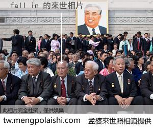 fall in 來世的未來相片