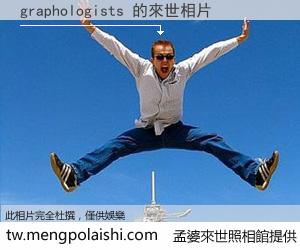 graphologists 來世的未來相片