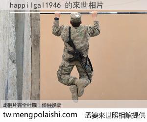 happilgal1946 來世的未來相片