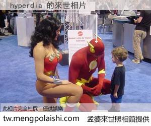 hyperdia 來世的未來相片