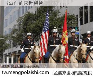 i6af 來世的未來相片