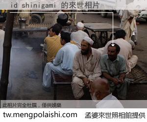 id shinigami 來世的未來相片