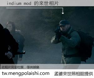 indium mod 來世的未來相片