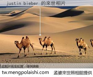 justin bieber 來世的未來相片