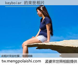 keyboiar 來世的未來相片