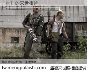 kri 來世的未來相片