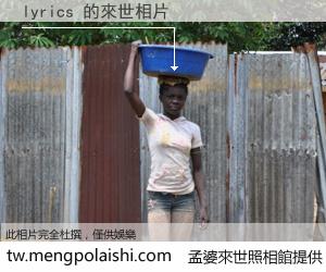 lyrics 來世的未來相片