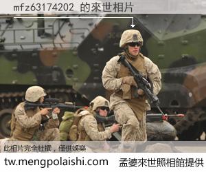 mfz63174202 來世的未來相片
