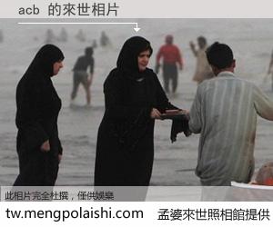 acb 來世的未來相片