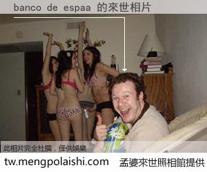 banco de espaa 來世的未來相片