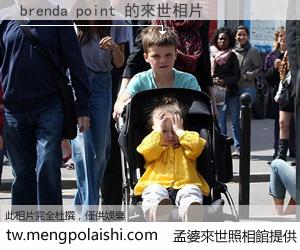 brenda point 來世的未來相片