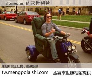 someone 來世的未來相片