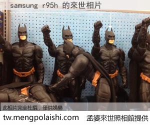 samsung r95h 來世的未來相片