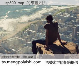 sp500 map 來世的未來相片