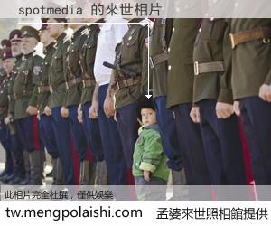 spotmedia 來世的未來相片