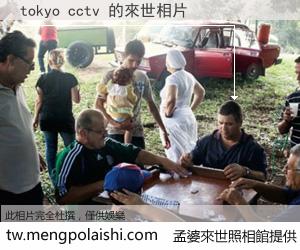 tokyo cctv 來世的未來相片