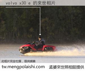 volvo x30 e 來世的未來相片