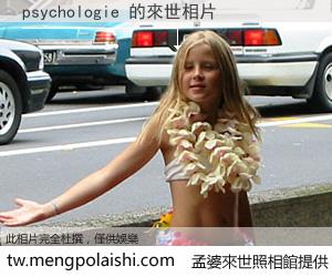 psychologie 來世的未來相片