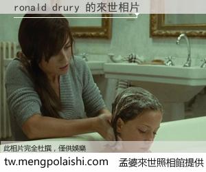 ronald drury 來世的未來相片