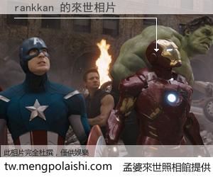 rankkan 來世的未來相片