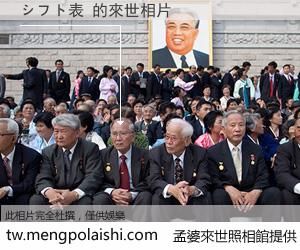 シフト表 來世的未來相片
