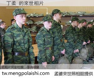 丁柔 來世的未來相片