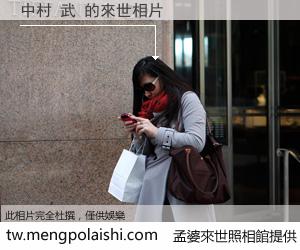 中村 武 來世的未來相片