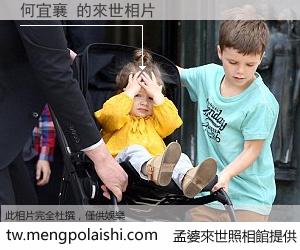 何宜襄 來世的未來相片