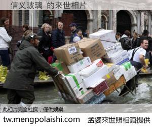 信义玻璃 來世的未來相片