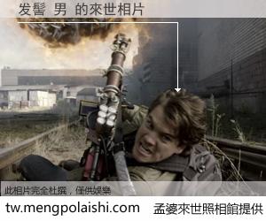 发髻 男 來世的未來相片