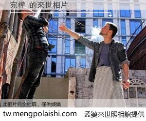 宛樺 來世的未來相片