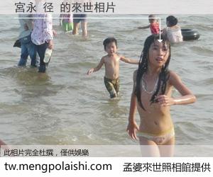 宮永 径 來世的未來相片