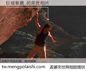 巨城餐廳 來世的未來相片