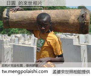 日圓 來世的未來相片