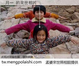 月一 來世的未來相片