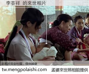 李荟祥 來世的未來相片