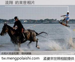 流翔 來世的未來相片