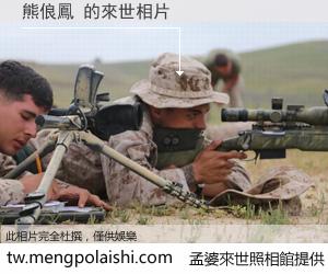 熊俍鳳 來世的未來相片