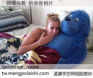 物價指數 來世的未來相片