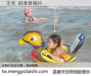 王伦 來世的未來相片