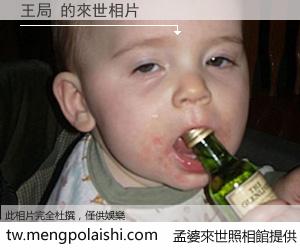 王局 來世的未來相片
