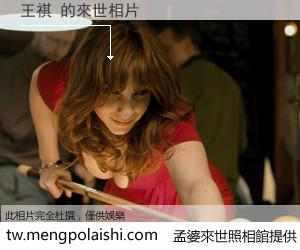 王祺 來世的未來相片