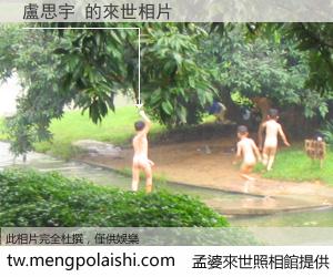 盧思宇 來世的未來相片