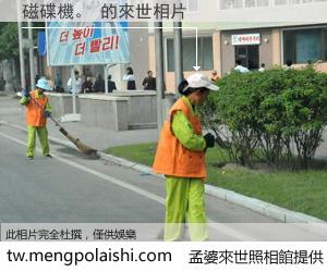 磁碟機。 來世的未來相片