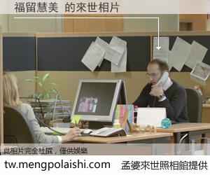 福留慧美 來世的未來相片
