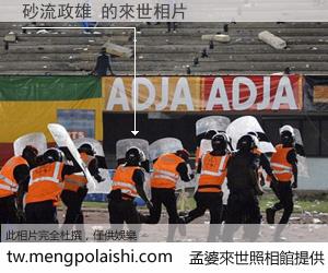 砂流政雄 來世的未來相片