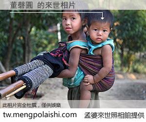 董磬圓 來世的未來相片